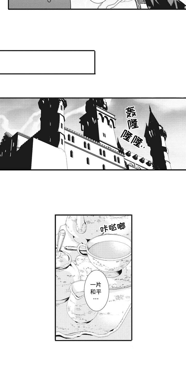 第3章：入侵7