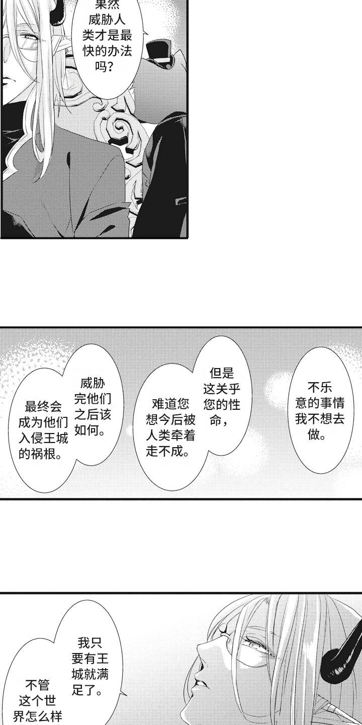 第12章：闯入者2