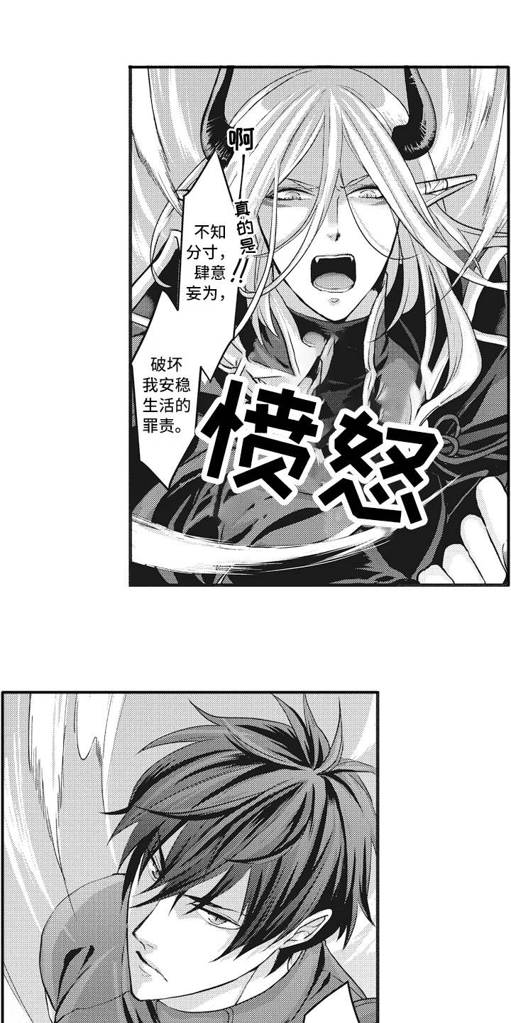 第4章：被打败6