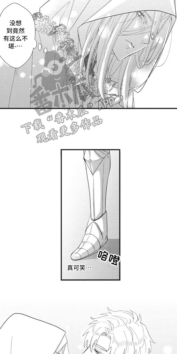 第25章：气愤13