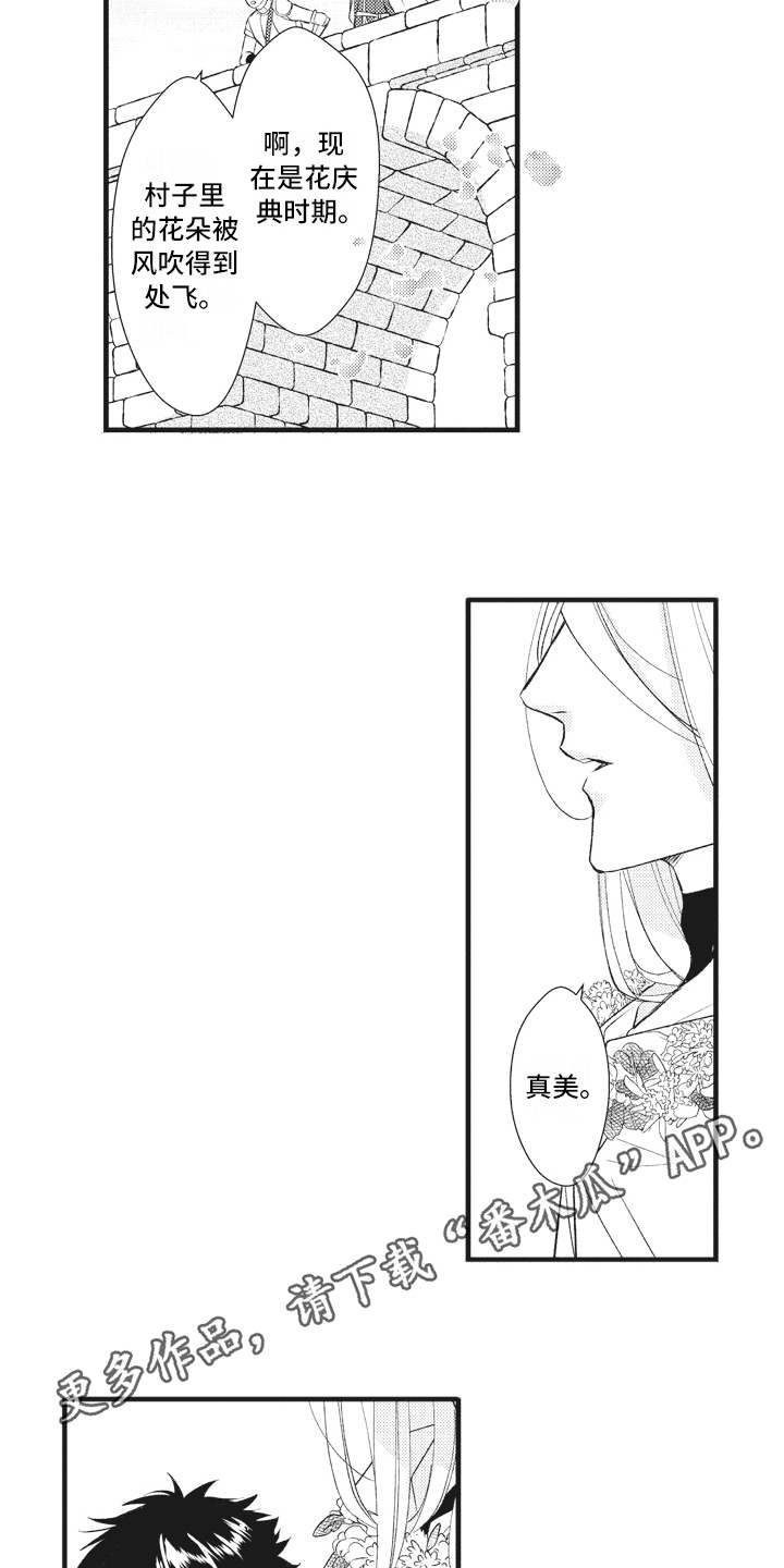 第25章：气愤3