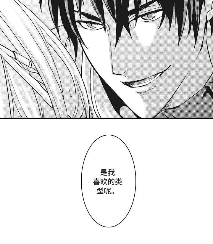 第2章：勇者11