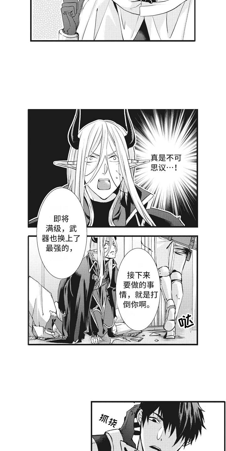 第2章：勇者8