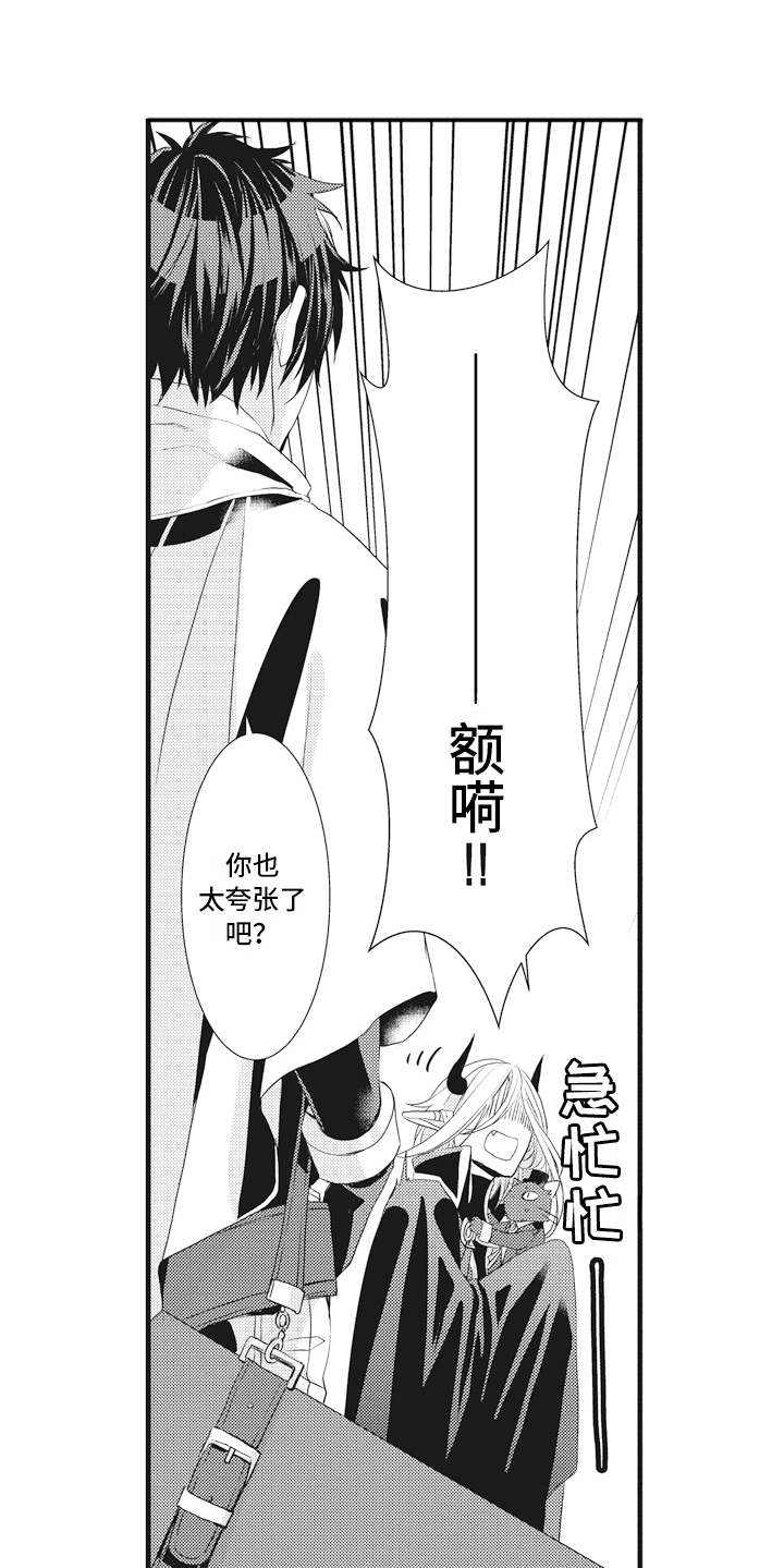 第10章：魔力不足13