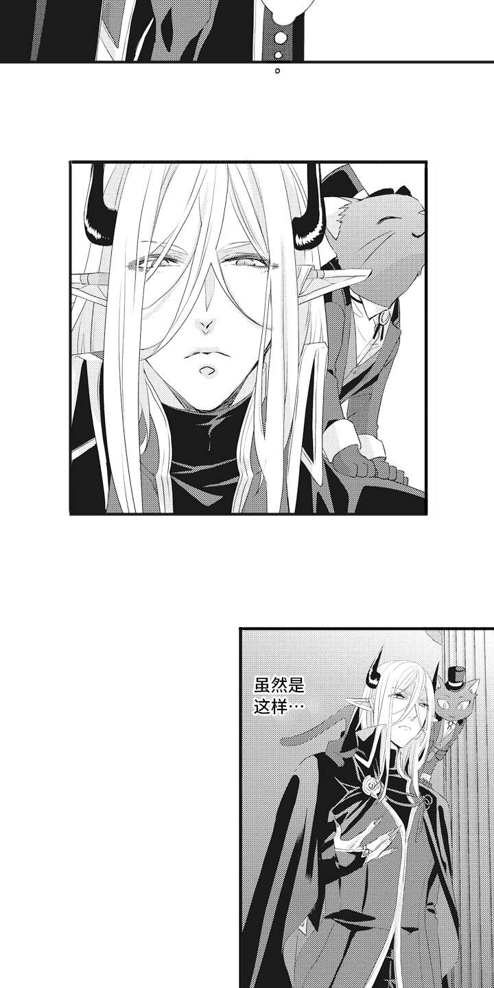 第10章：魔力不足10