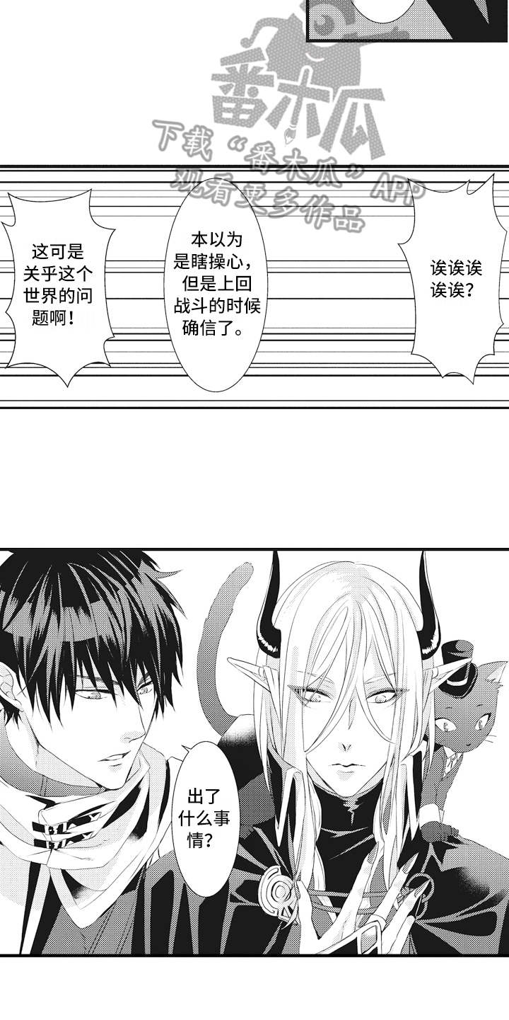 第10章：魔力不足12
