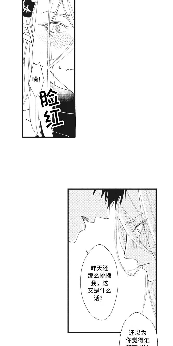第26章：被操纵13