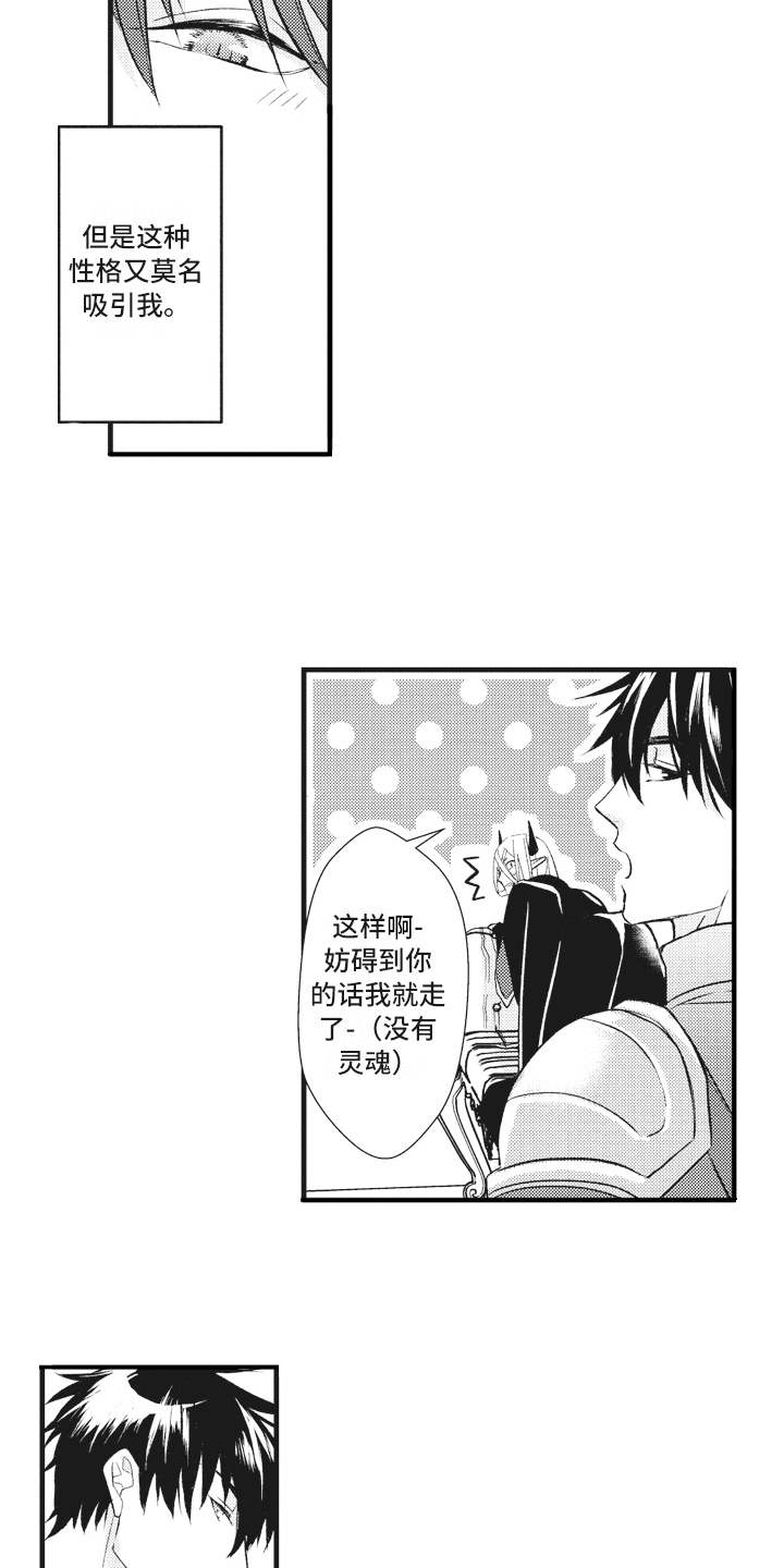 第29章：【番外】恋人是魔王10
