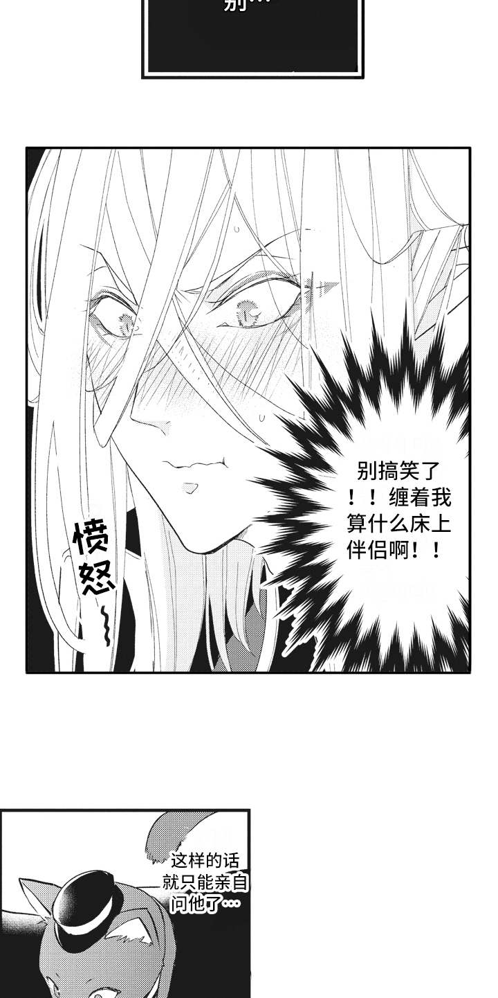 第21章：激将法11