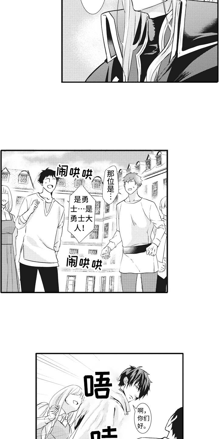 第1章：魔王15