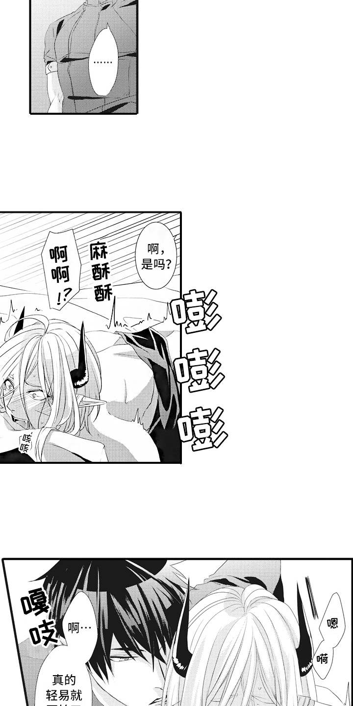 第15章：奖励7