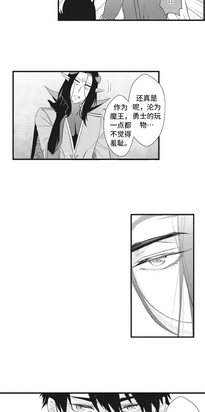 第20章：夺回城堡4