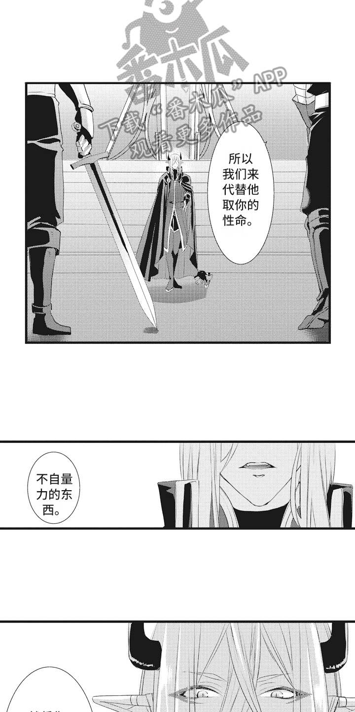 第12章：闯入者9