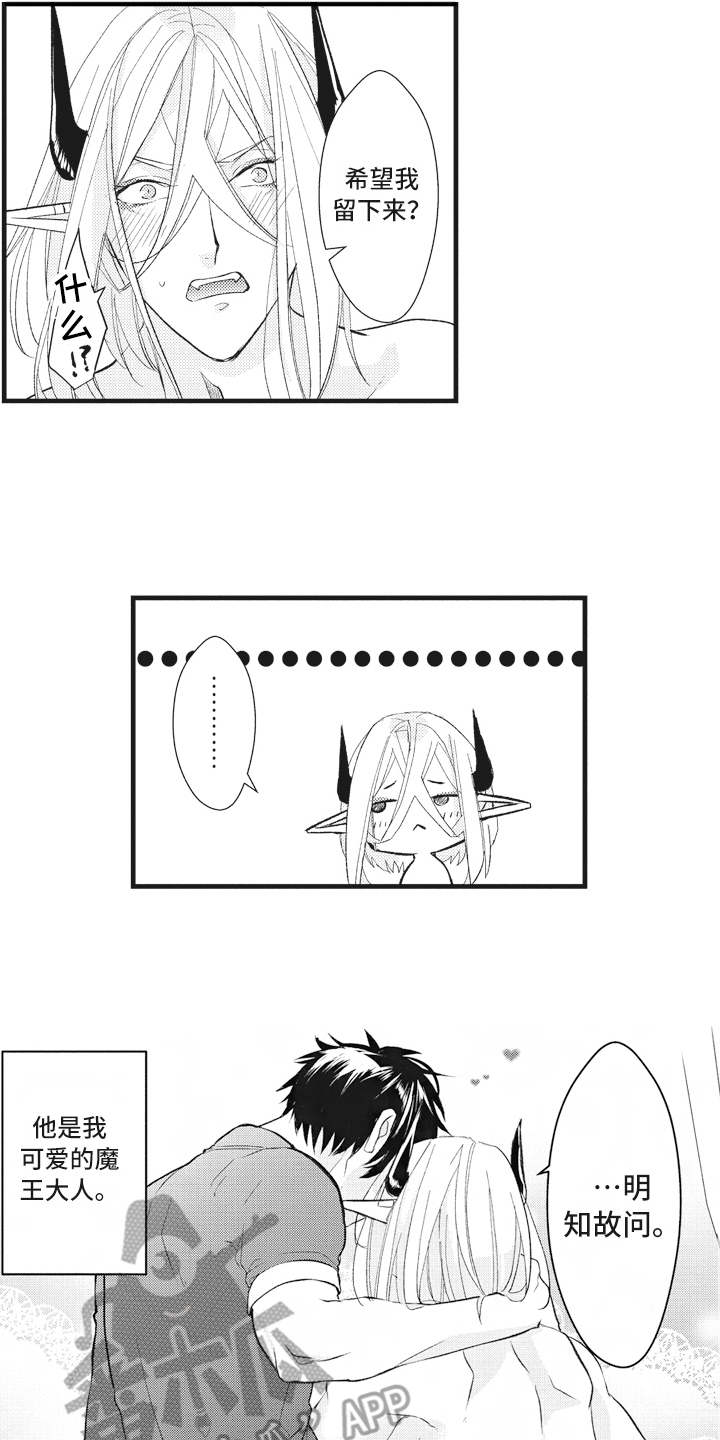 第29章：【番外】恋人是魔王18