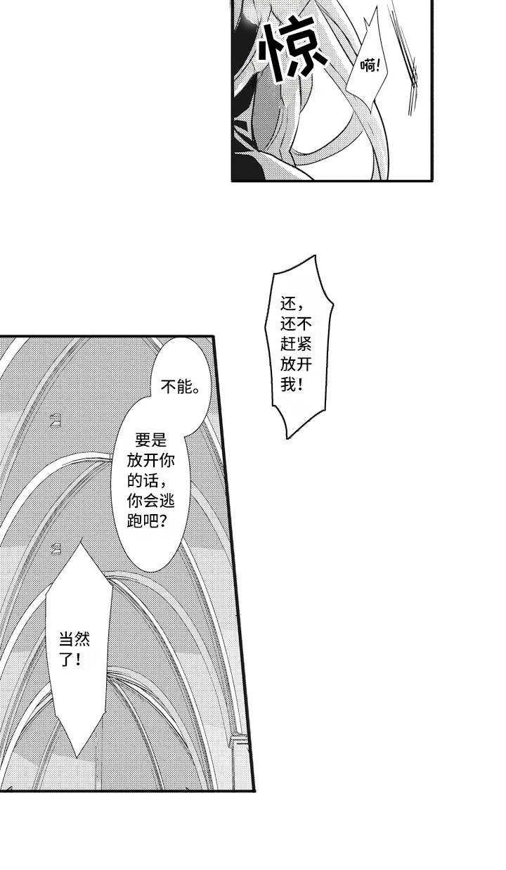 第4章：被打败15