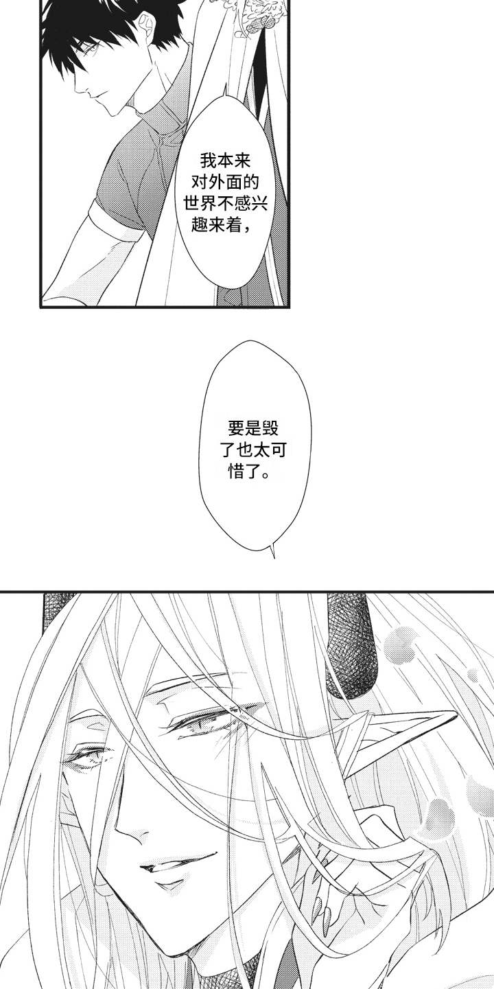 第25章：气愤4
