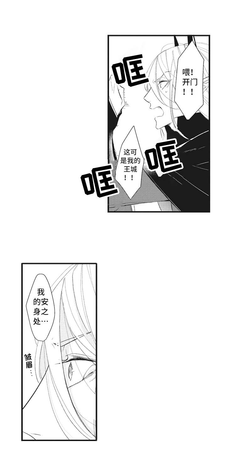 第17章：鸠占鹊巢10