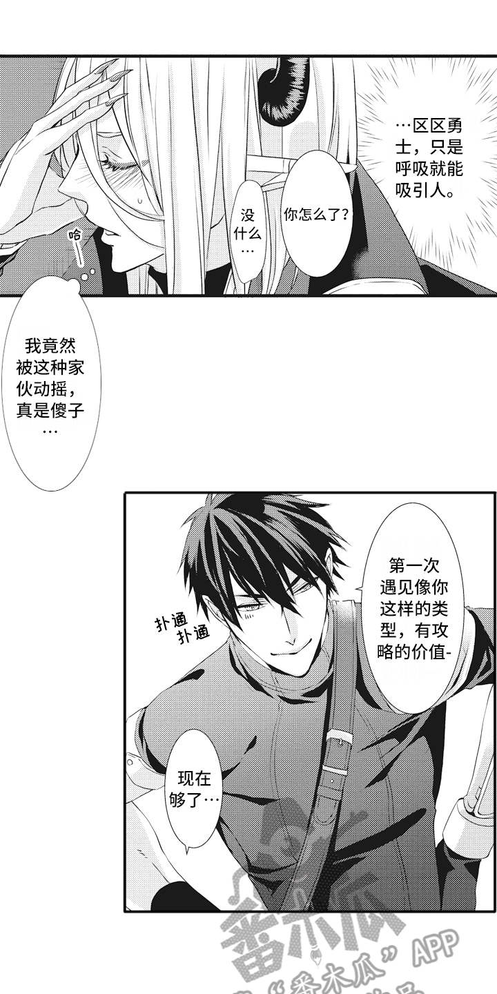 第6章：礼物13