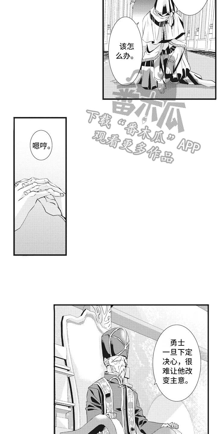 第10章：魔力不足5