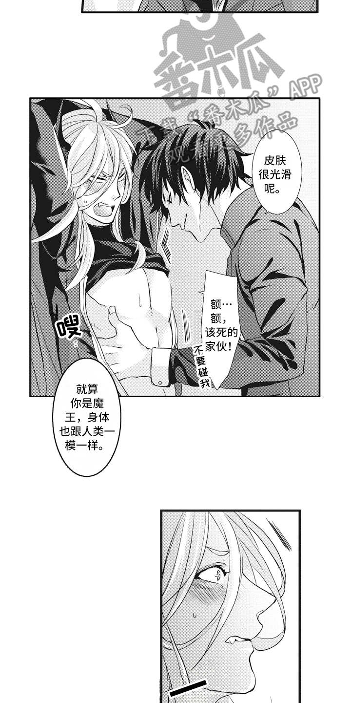 第4章：被打败14