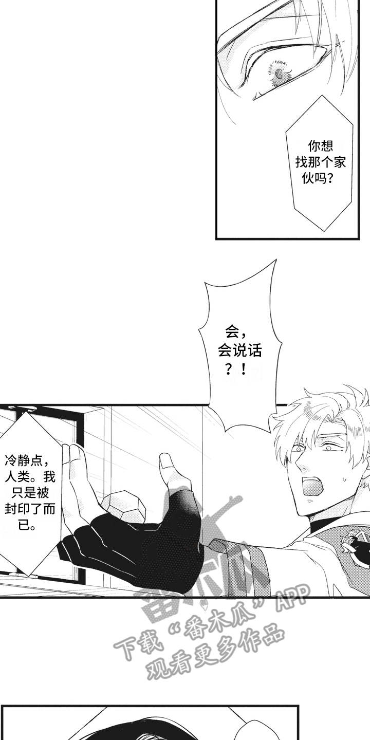 第24章：说不出口1