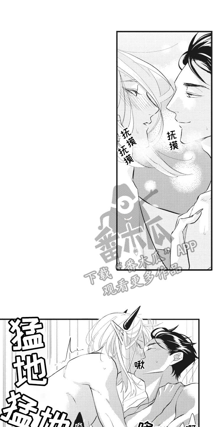 第29章：【番外】恋人是魔王16