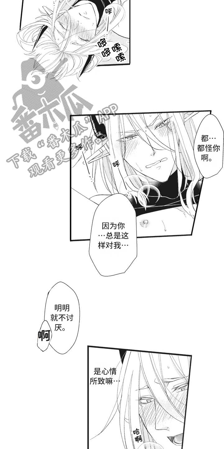 第19章：心情所致6