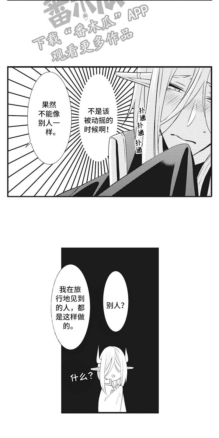 第6章：礼物11