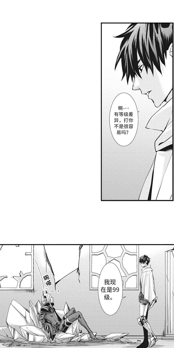 第2章：勇者6