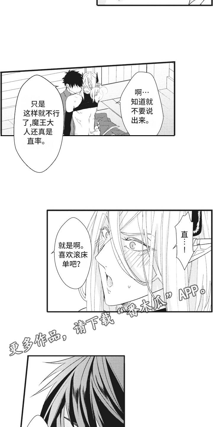 第28章：问题解决（完结）3