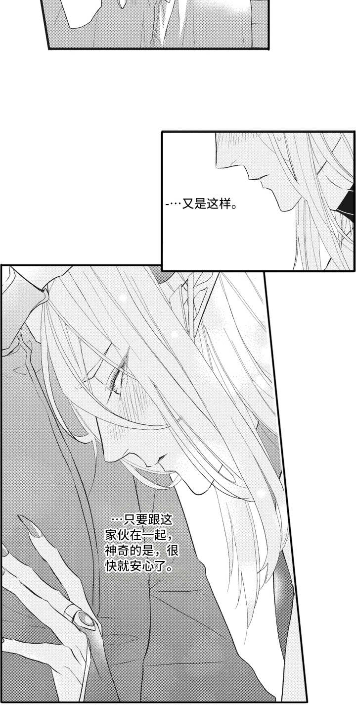 第19章：心情所致2