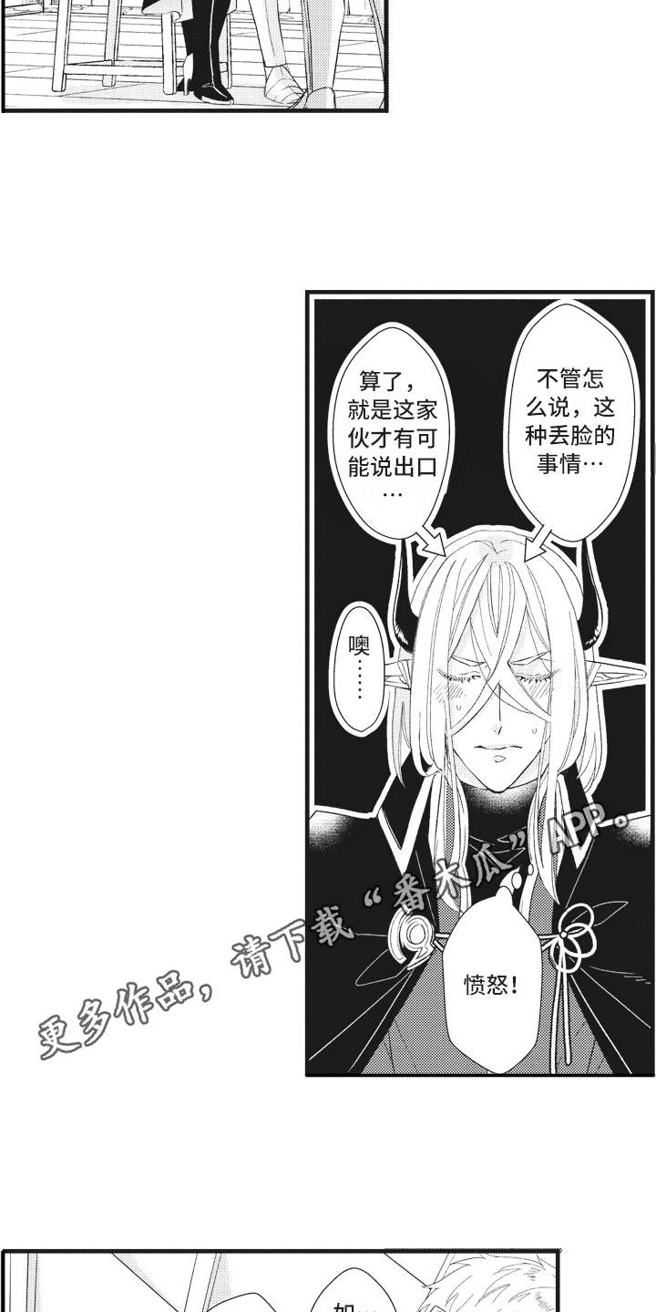 第18章：落魄8