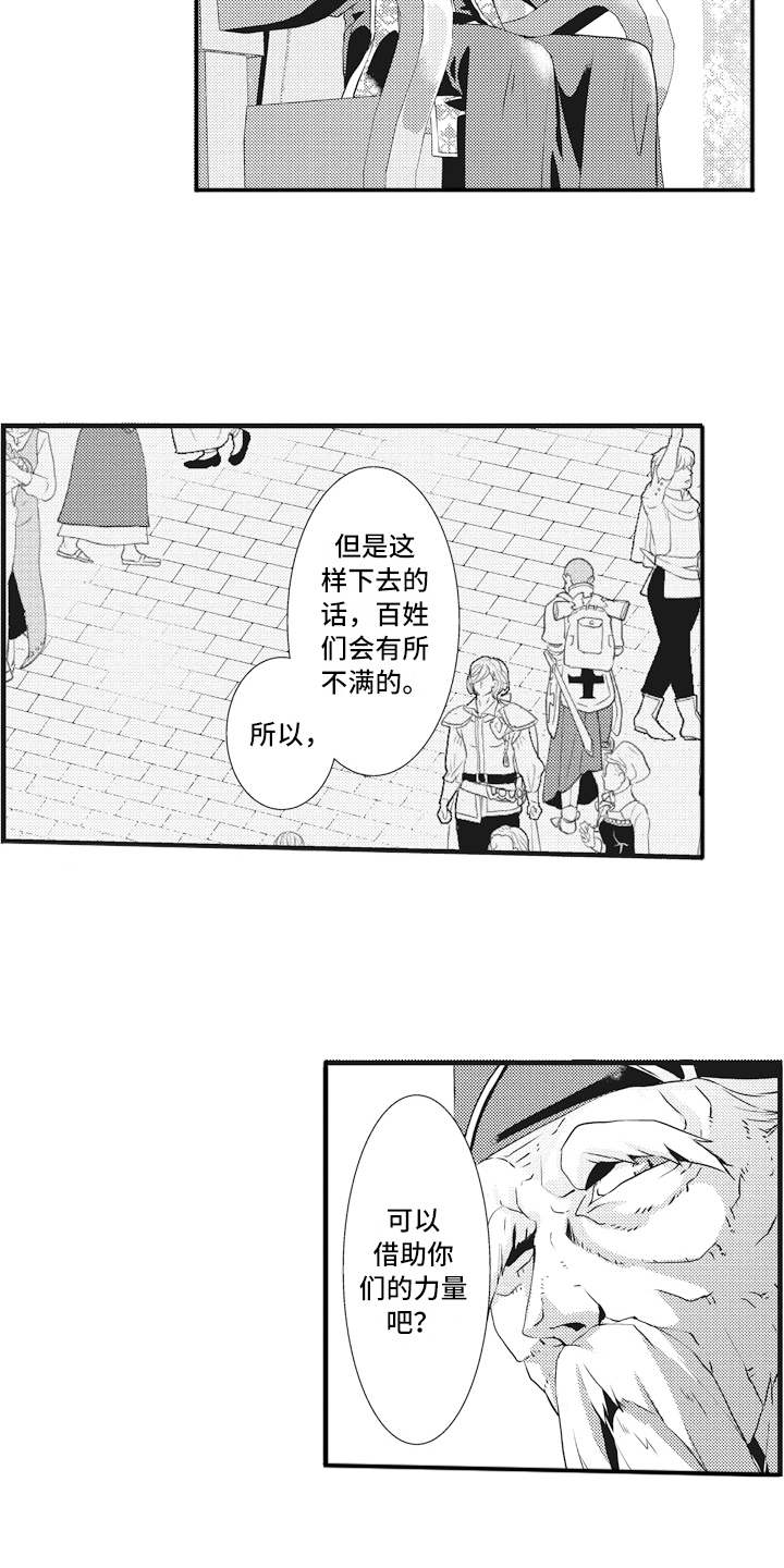 第10章：魔力不足6