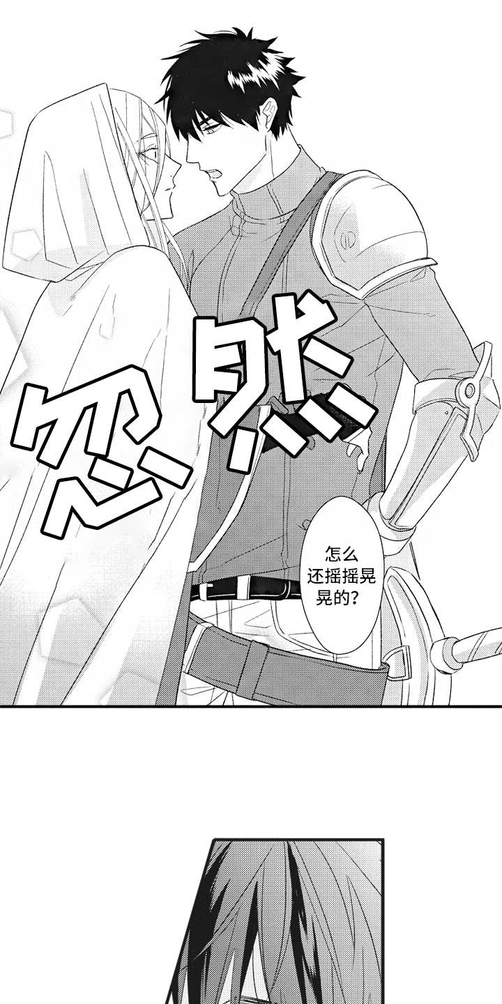 第24章：说不出口7