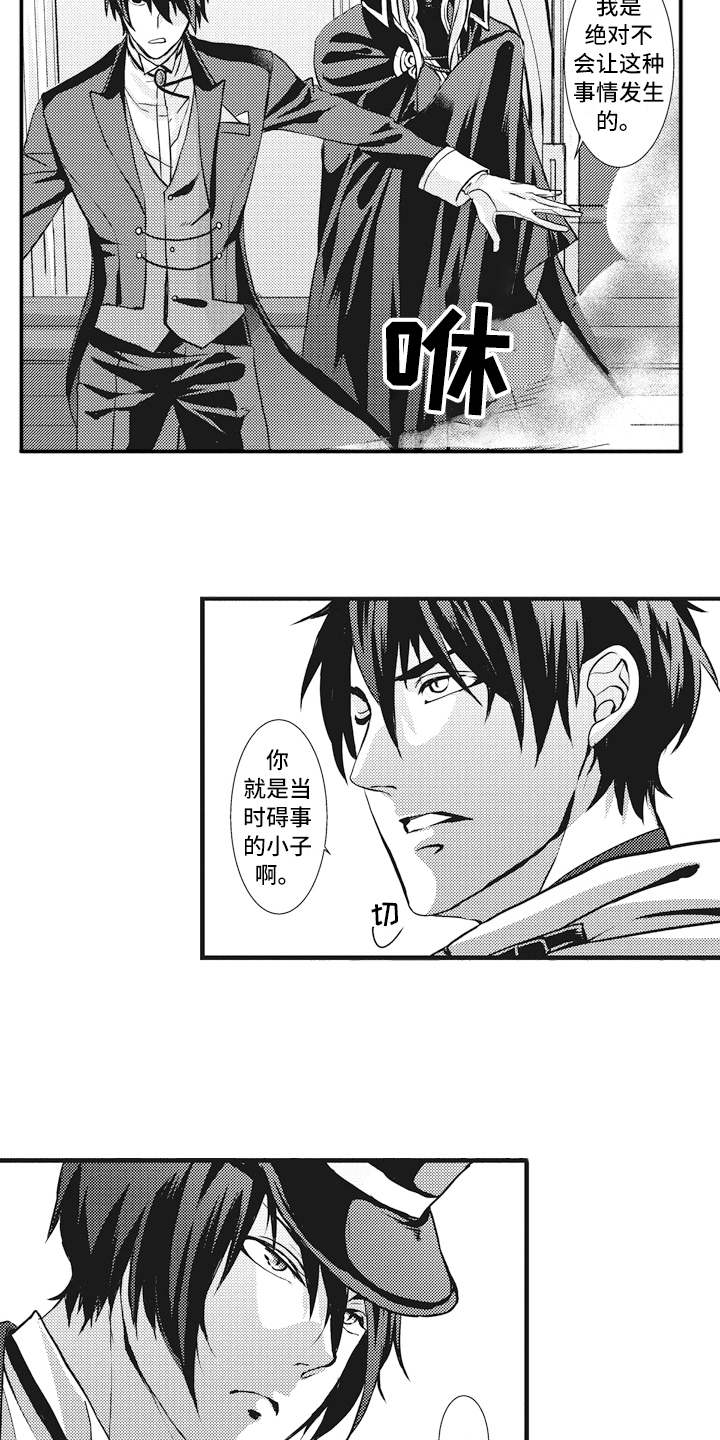 第3章：入侵13