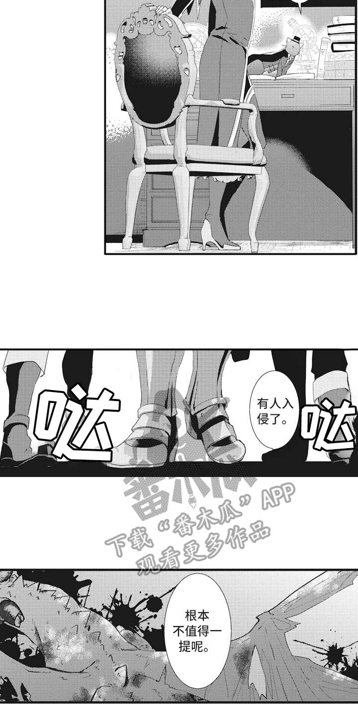 第12章：闯入者4
