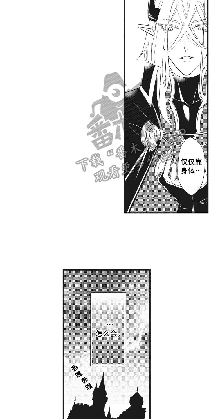 第21章：激将法5