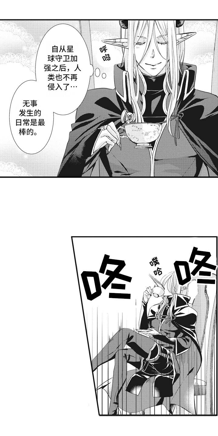 第3章：入侵8
