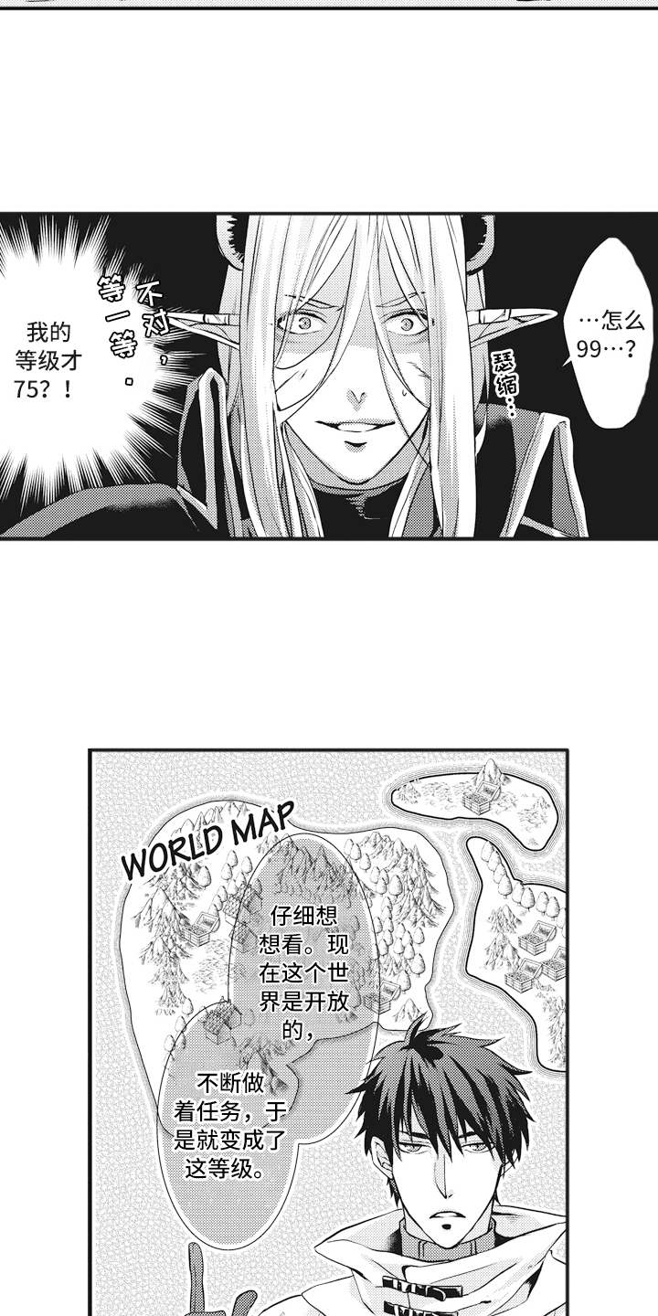 第2章：勇者7