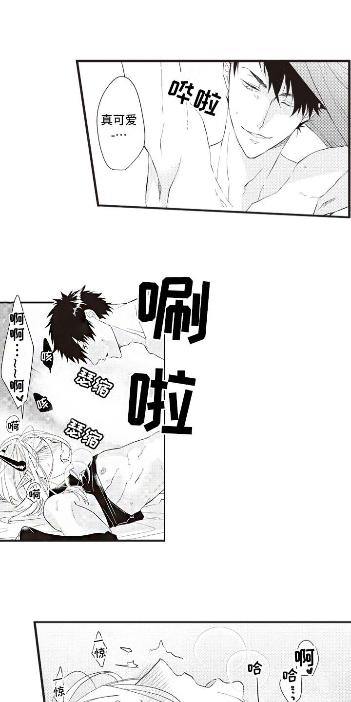 第19章：心情所致8
