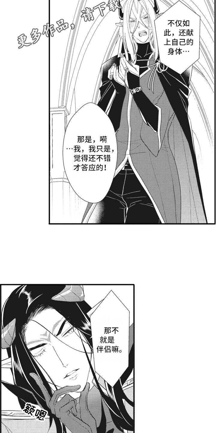 第21章：激将法3