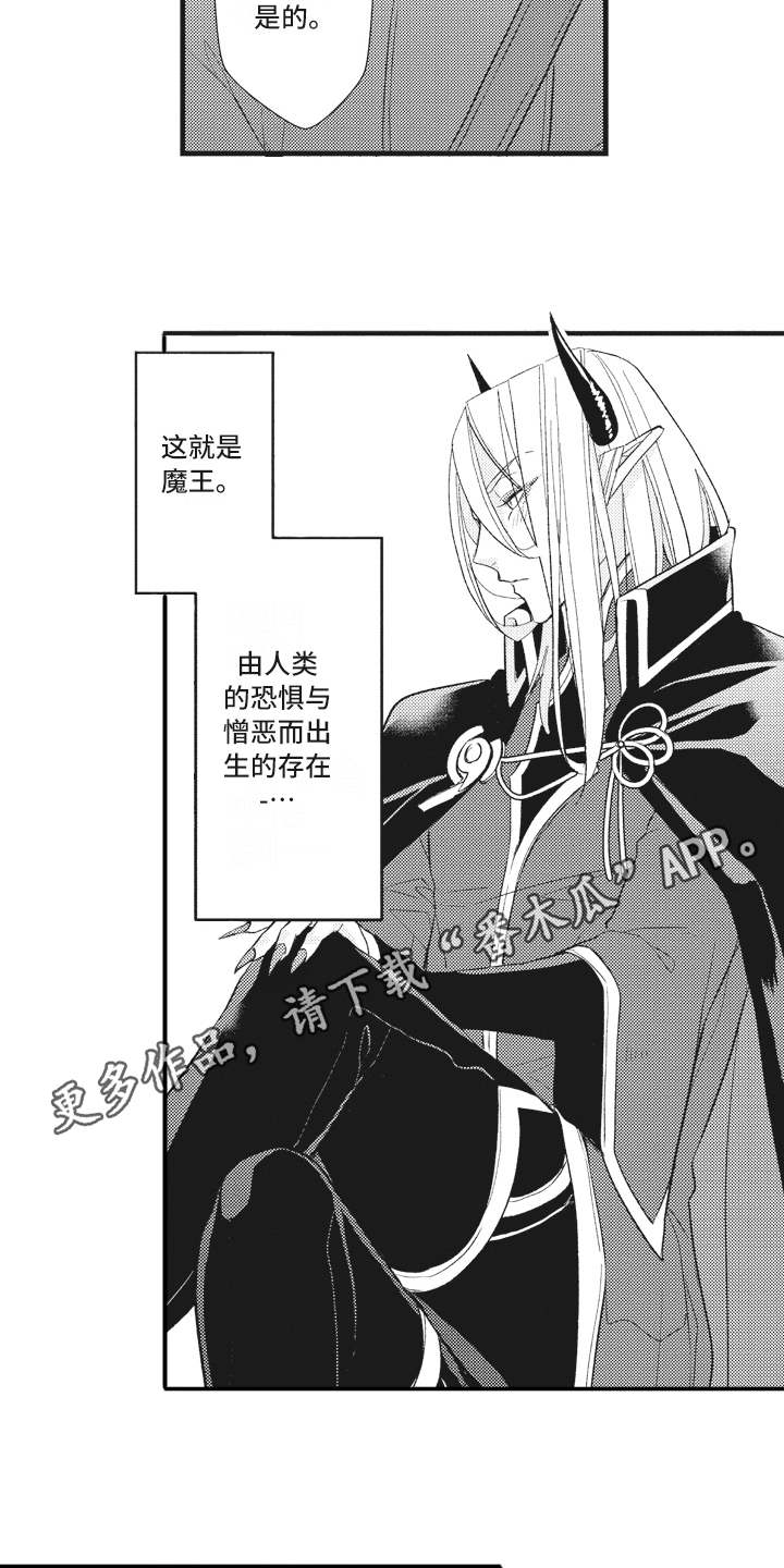 第29章：【番外】恋人是魔王3
