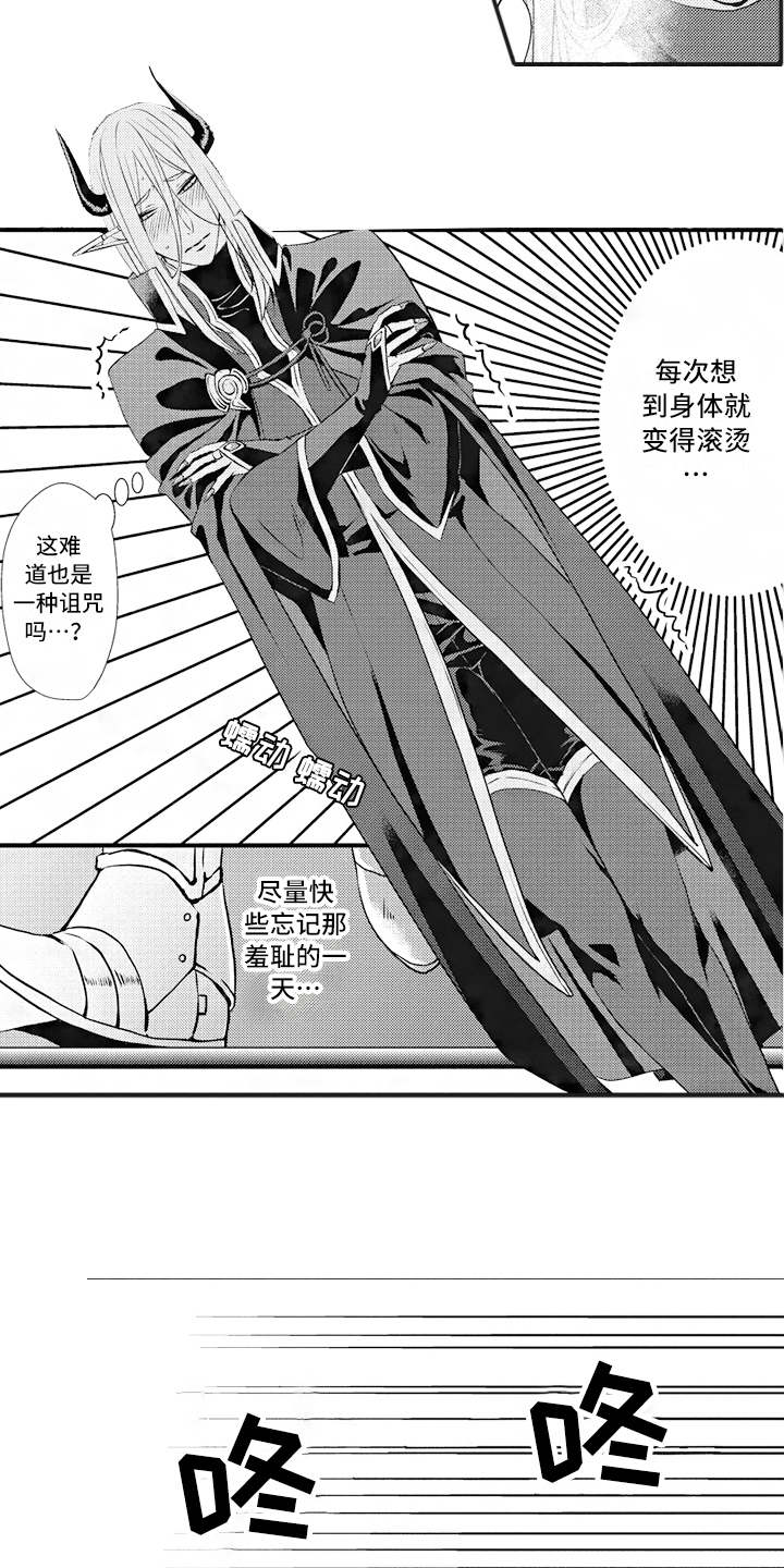 第5章：动摇13
