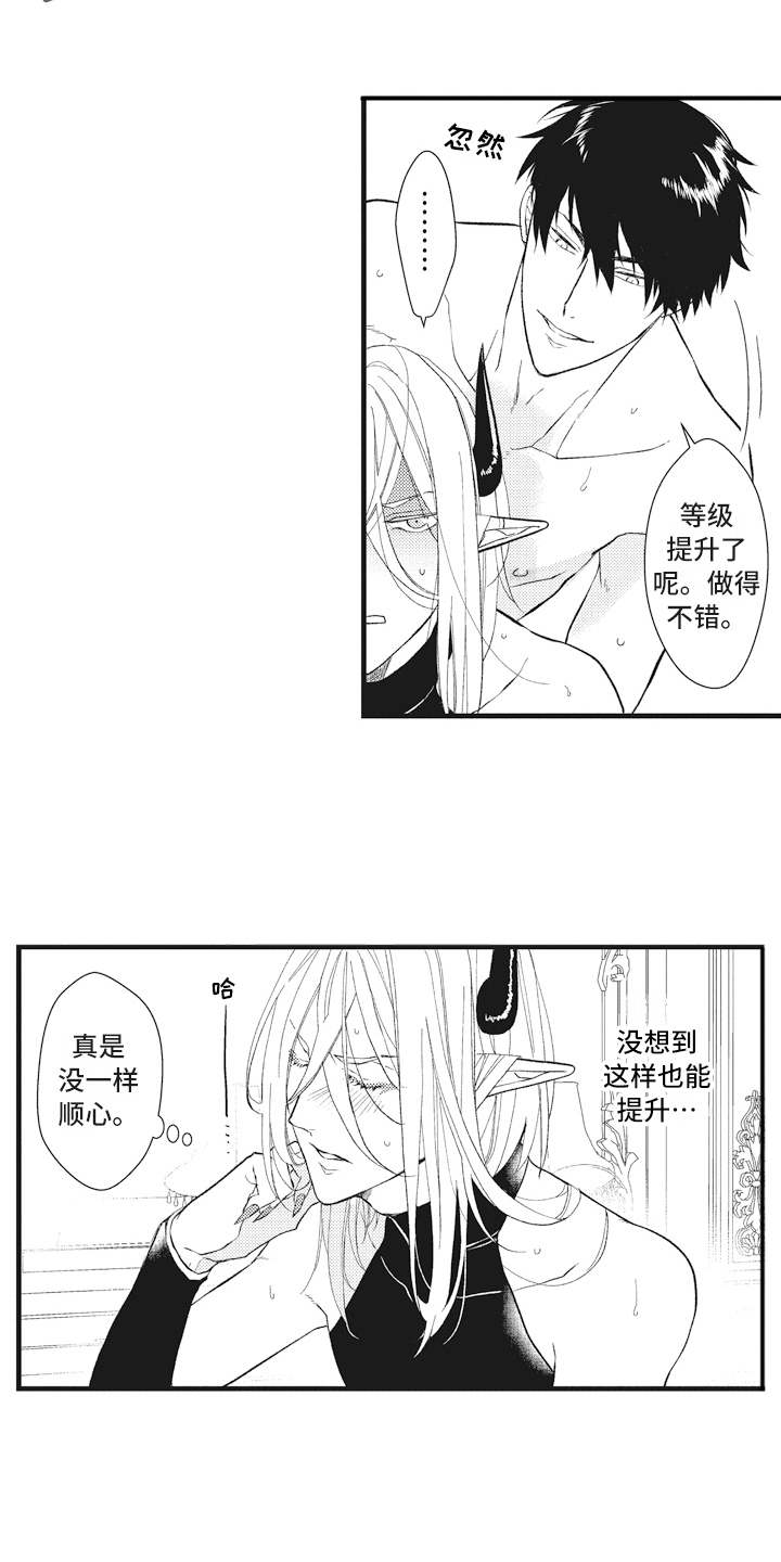 第16章：升级8