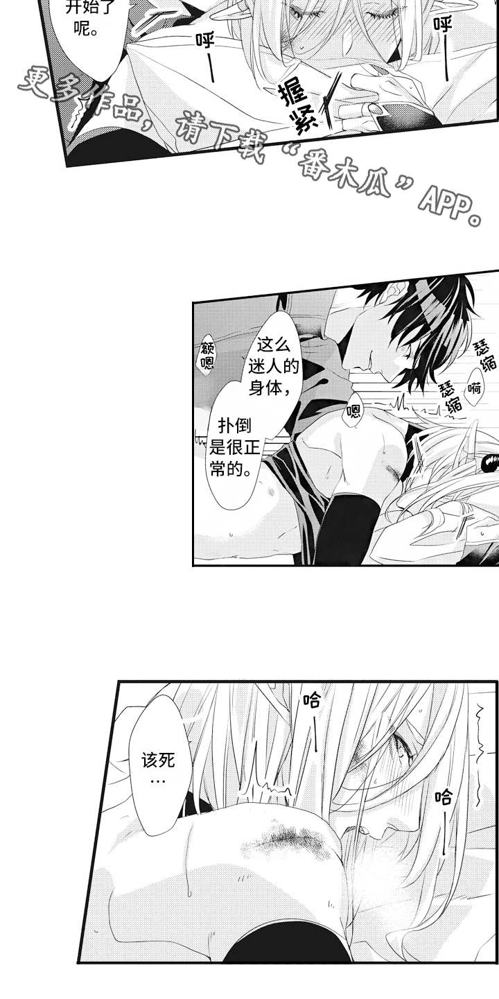 第15章：奖励8