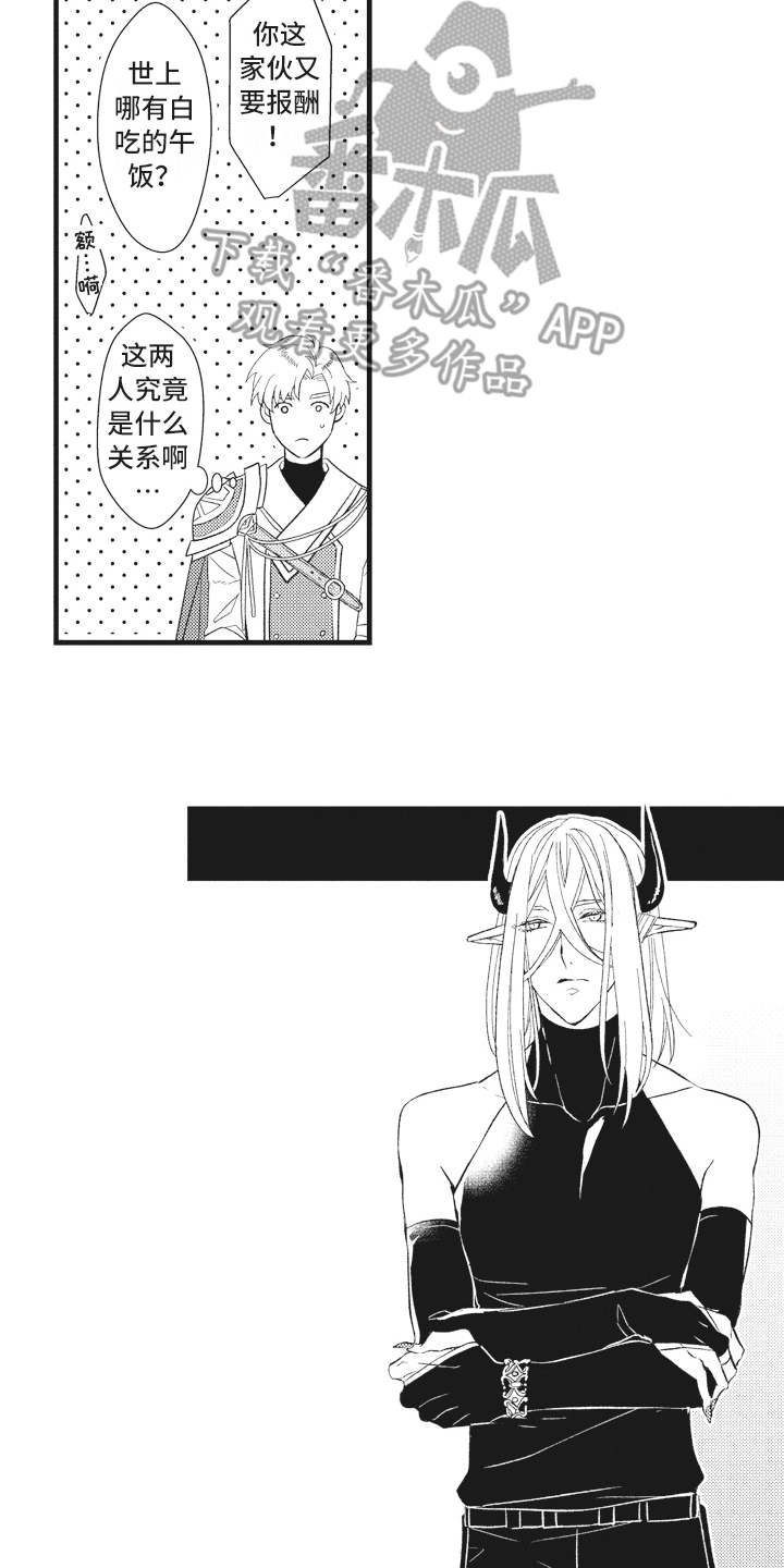 第18章：落魄11