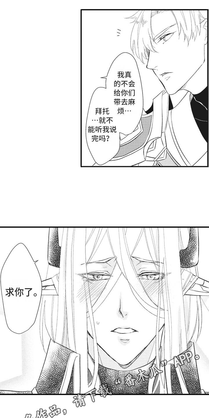 第18章：落魄3