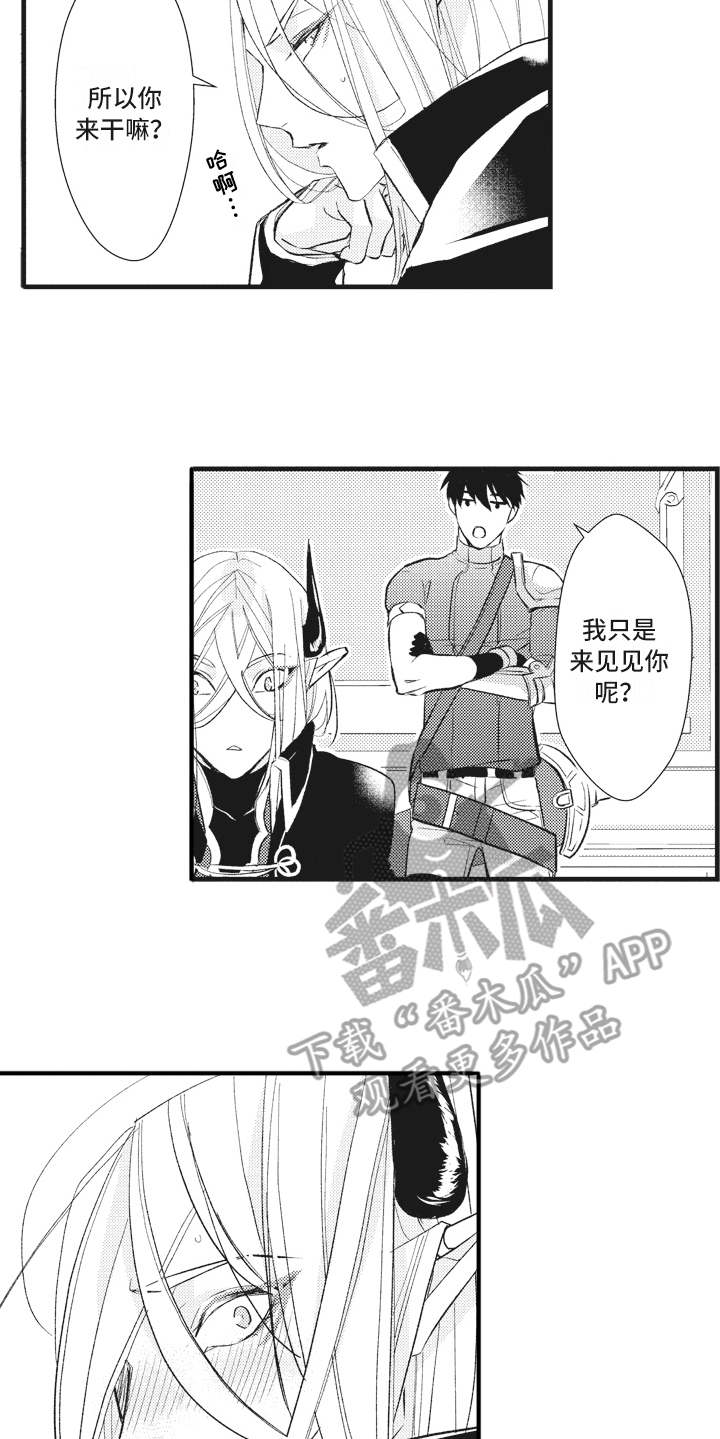 第29章：【番外】恋人是魔王5