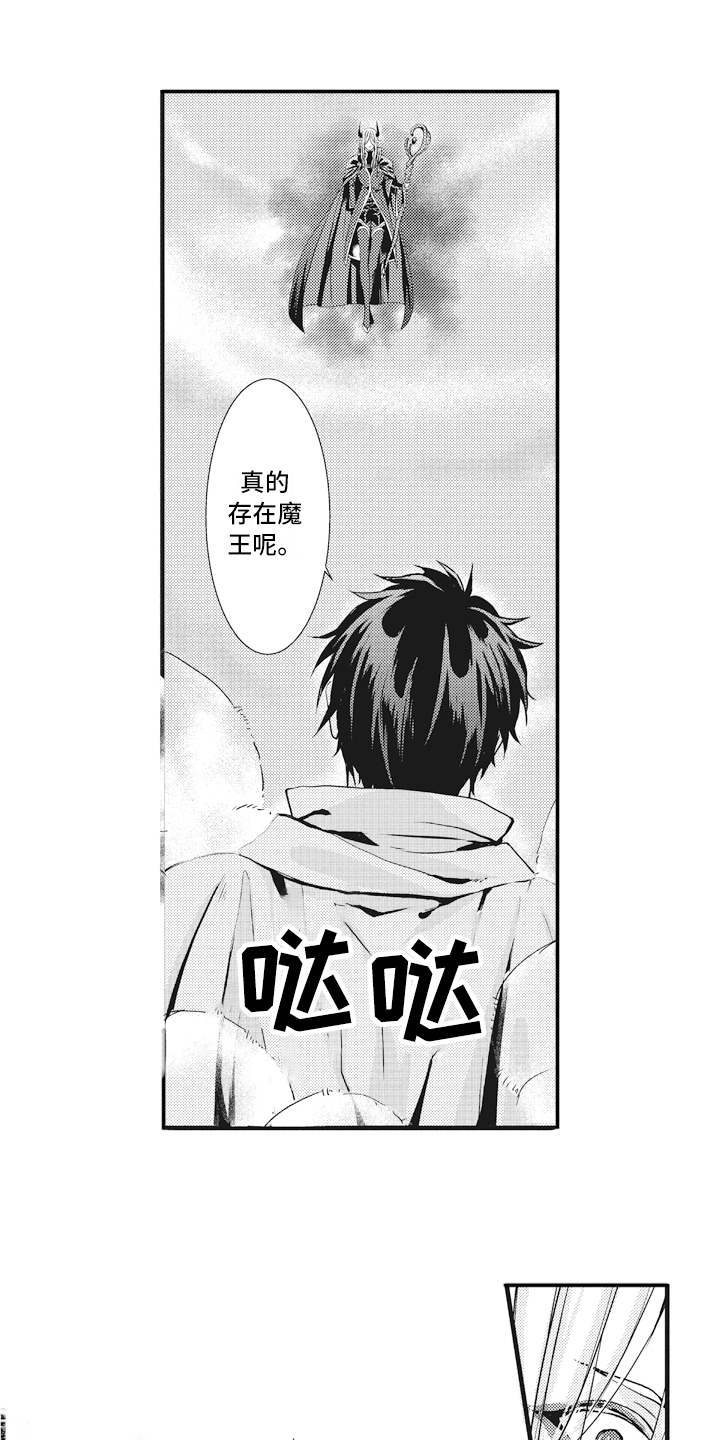 第1章：魔王13