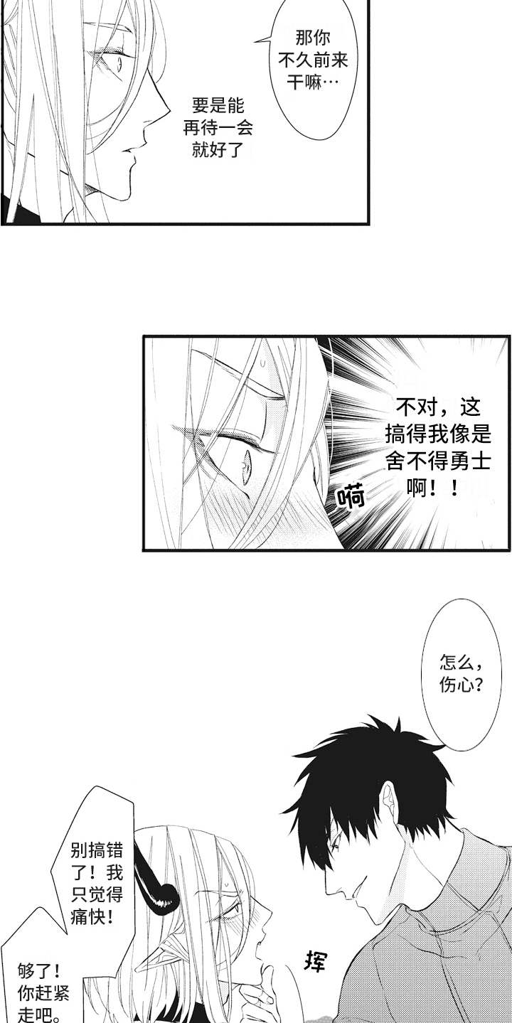 第16章：升级11